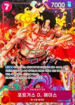 원피스카드 포트거스 D 에이스 패러렐 SR 적색 캐릭터 OP02 정상결전 한글판 : TCG999 2호점