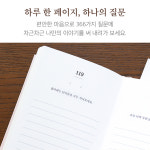 하루5분아침일기 아침일기 질문 Q&A다이어리 성인일기장 한문장 : 요즘따라