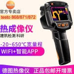 독일 도투테스토 868 871 872 열화상 카메라 865 고화소 1 testo 865 : 미엘투스