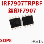 호환 (2-5pcs)100%  새 IRF7907TRPBF F7907 SOP8 칩셋 : 기를