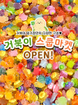 랜덤 행운의 거북이스쿱마켓 빵거북이 토마토거북이 인테리어 소품 파우치키링 지퍼백키링 : 거북이일기장