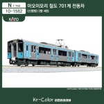 [KATO / 10-1562] 아오이모리 철도 아오이701계 전동차 (신 랩핑) 2량 세트 : 리컬러코리아Kr-Color