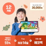 리딩게이트 프로그램 12개월 이용권 온라인영어독서 유아영어교구 : 리딩게이트