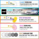 [창고털이] 블루라이트차단안경 적외선차단 안경원 시력보호 안경 : 아이템 선글라스