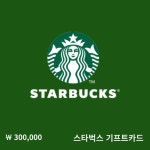 스타벅스 e카드 30만원 교환권 (24시간 문자 실시간 발송) : 프로핀