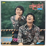 버들피리 제2탄 (고향의 정, 강변) LP : 필엔틱