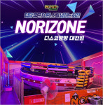 대전 노리존 디스코팡팡 이용권 : 티켓수다