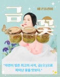 에코플라이 식용금꽃 금가루 : 에코플라이쇼핑
