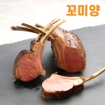 돌핀양고기인천지사 | [꼬미양] 통원육 베이비 프렌치랙 1150~1200g 양고기 양갈비 캠핑 목초육 돌핀 : 꼬미양
