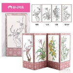 DP 병풍만들기 4폭 사군자 병풍그림 : 딜파크