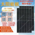 신형 1500W1000W 태양광발전 태양광패널 12V24V48V60V72 배터리 차량용  완전히 새로운 소금강 800와트 001 : 모아스테이션