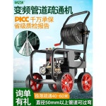 배관 고압 세척기 고압세척 하수구 분사 고압세차건 3.6kW 압력240kg 50-110mm호스 : 바잉스윗