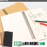 꾸미꾸미 아트패드 낙서장 유선노트 스케치 : 꾸미꾸미마이꾸미