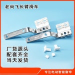 하이 퀄리티 전기 커튼 홈 무소음 트랙용 마스터 One pair 피팅 1 전동 트랙 장식 H7080 쇼비 전용 활차 세트 : 담담온빛결