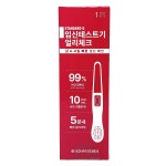 에스디바이오 임신 테스트기 얼리체크 빠른 조기 검사 : 월드비젼팜