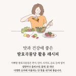 아빠랑 발효 오곡 곡물당 310g : 욜로하우스