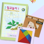 파샐리 칠교놀이기초학습 수학도형퍼즐1단계 손으로놀자칠교 1단계 세트 : 다퍼줄마켓
