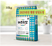 충주미소진쌀 10kg (2025년산) : NewLifeStory