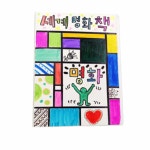 판다쇼핑 그림책 쓰기 2종 중 택1 북아트책 팝업북 나만의책만들기 북아트만들기세트 : 판다쇼핑A