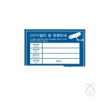 이헌 표지판 CCTV 설치 청색 300x200 CCTV설치표지판 : 이헌몰