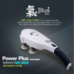 유닉스 기플러스 핸드안마기 MX-3500 / 국산제품 고성능타격봉 마사지기 최신제조상품 : 햇빛건강의료기