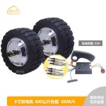 스쿠터 전동 바퀴 8인치 스페어 교체 모터 부품 타이어 에어 1. 8인치 톱니 모터+무선 컨트롤러 : 저무리네만물상
