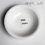 [메세지] 내부식기, 츄르접시, 물그릇 : 도도해 도자기