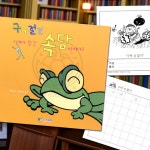 파샐리 속담카드만들기 속담 이야기 : 다퍼줄마켓