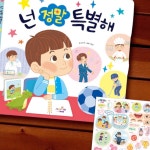 파샐리 소중한추억만들기 재미있는직업탐험 진로 인성 : 다퍼줄마켓