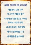 [운세체크] 재물사주 프리미엄 개인 맞춤 분석 PDF자료제공 질문 가능 : 운세체크