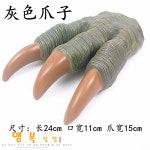 공룡 발톱 장갑 프레 감 모델할로윈 선물 인간 쥬라기 소품 놀이 늑대 트릭 이 그레이 발톱 하나 : 픽더글로벌