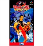 슈퍼 패미컴 소프트 용호의 주먹 중고 : 트레더