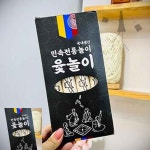 윷놀이세트 전래놀이 전통민속놀이 : LI-V