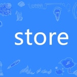 제품 가격 차이 보상 : 리치상사10