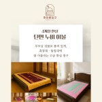 [하이론침구] 사계절 한실 단면 누비 이불 - 양단 : 하이론침구