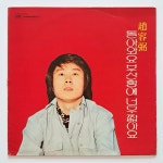 [컬렉터용 개봉 LP] 조용필/영사운드 (희귀한 초반 자켓/1976년 서라벌 초반) - 너무 짧아요/돌아와요 부산항에/긴머리 소녀 : 영이네 LP
