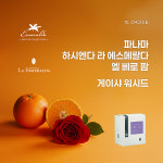 제시엘리스 파나마 라 에스메랄다 하시엔다 게이샤 엘베로 워시드 2025 드립백 7개입Box : 제시엘리스 커피 공식스토어