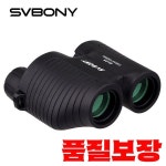 SVBONY 8x25 SV10 쌍안경 소형 고정 초점 미니 휴대용 망원경 야외 스포츠 게임용 멀티 코팅 포로 프리즘 F9323 : 에이치와이드무역