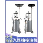 받이 엔진오일 석션기 드레인 폐유 잔유 펌프 수집기 교환기 : CodeAgency