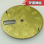 NH36/4R36 무브먼트 교체용 28.5mm 녹색 야광 파란색+노란색 시계 다이얼 : 이리종합상사