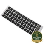 흰색 글자 프랑스어 Azerty 키보드 스티커 커버 검정색 노트북 PC용 : 이십일룡산업