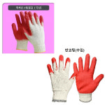 국산/수입 반코팅장갑 : 두손종합상사