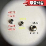 시계 무브먼트  파이프 스레드 노동 16233 6827316041  116610 : 이리종합상사