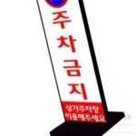 리니홈 삽입형 입간판 양면형 검정 3호 학교게시판 게시물 광고판 보드판 외부입간판 : RINI컴퍼니