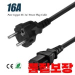 순수 구리 EU AC 전원 플러그 케이블 인증 유럽 표준 테일 코드 16A 0.75 1.0 스퀘어 3 핀 : 메인캡틴무역