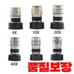 생물 현미경 렌즈 4x 10x 무색 액세서리 185 : 에이치와이드무역