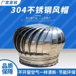 무전원 배기팬 스테인레스 환풍기 옥상 주방 벤츄레이터 굴뚝 옵션 1 : 파라다 스토어