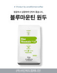블루마운틴 카메룬  [상큼하고 깔끔한 맛] : 작은농부커피샤인위드컴페니언
