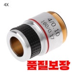 생물학 현미경용 무채색 대물 렌즈 액세서리 거리 185 mm 4X 10X : 에이치와이드무역