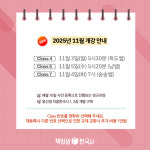 [용선생 처음 한국사] 초등 3~4학년 온라인 줌수업 : 역사전문학원 책엄샘한국사